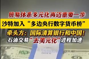 谁是祖尼尔？霍姆格伦3次封盖守护禁区 全场12中6拿下17分10板3助