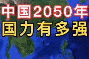 要加钱！迈尔斯-布里奇斯第三节10中9狂砍21分 三节36分5板7助