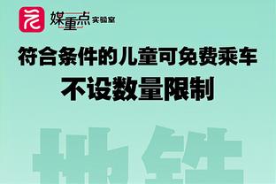 名记：若篮网要送走电风扇的话 他们不想要靠后首轮签&今年首轮签